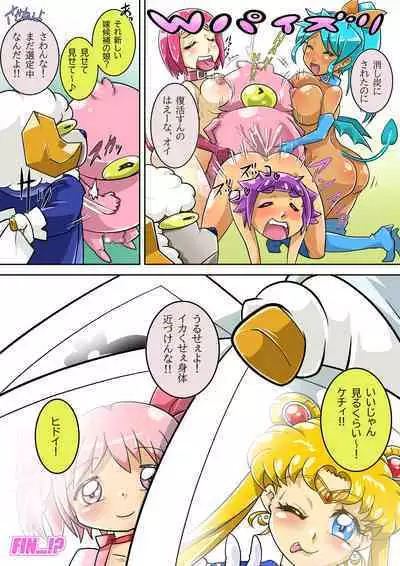 Bokootto BoteCure x Mara-sama no Yome