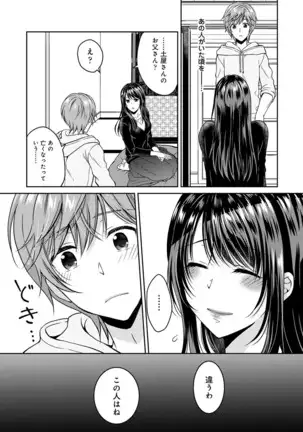 COMIC Ananga Ranga Vol. 64