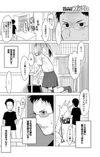 COMIC Purumelo 2010-02 [Digital]