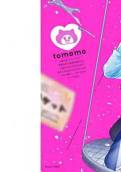 [tomomo] Oretachi Beta (Futsuu) datta no ni!! | 明明我们只是普通的β!! Ch. 1 [Chinese] [冒险者公会] [Digital]