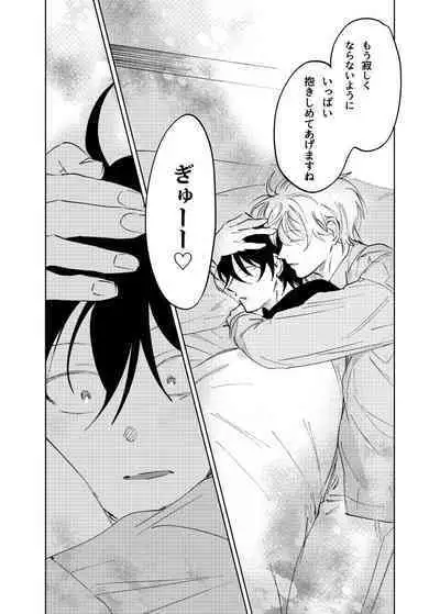 Kajidaikou no Pabumiseme