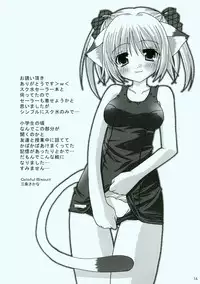 [Teikiatu de ikou (Aomi Rir)] Animal Protection Week.