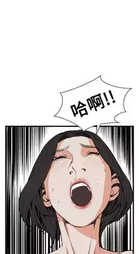 Take a Peek 偷窥 Ch.39~58 [Chinese]中文