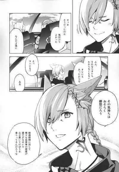 Okaeri no Koe o Kikasete - LET ME HEAR YOU SAY WELCOME HOME.