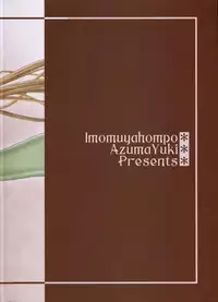 (C63) [Imomuya Honpo (Azuma Yuki)] Oniisama He ... 5 Sister Princess "Sakuya" Book No.9 (Sister Princess)