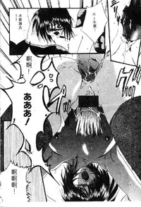 [Anthology] Ryoujoku Gakkou Vol. 1 [Chinese]