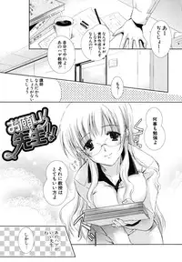 [Katase Nano] Hatsukoi Lesson