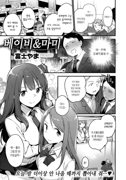 Baby & Mommy | 베이비&마미