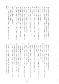 (Tsuranuke! Fatal Strikers) [Ultra Radical Fullpower (Various)] Ii Koto, Shimasho (Tales of Vesperia)