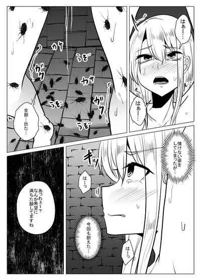 [TeruTeruGirl ] Joketsu 蟲 Ni 堕Tsu ~ hokai shita en kara no kyosei ~