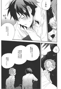 (C90) [Abara ga Itai (Shinta)] IK5 (Koutetsujou no Kabaneri)