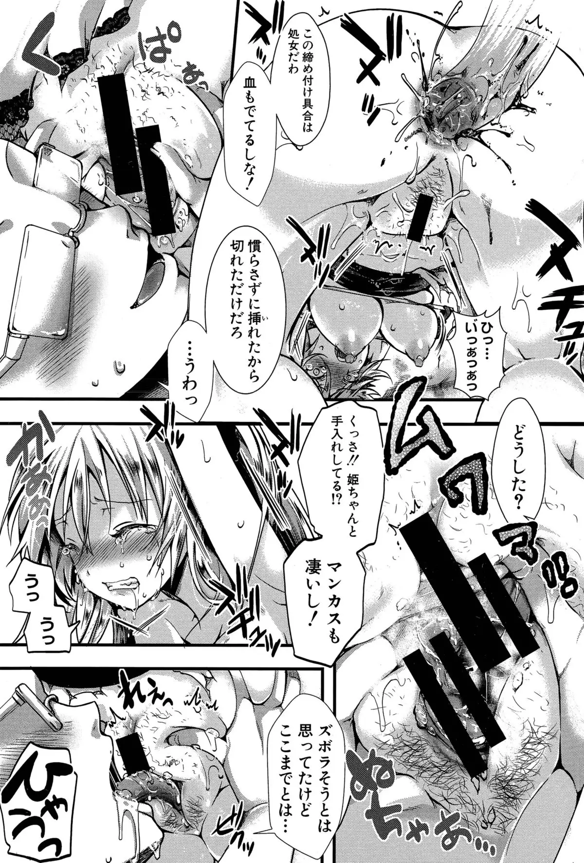 RPG -ruthless playing game-