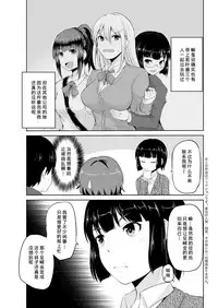 [Yano Toshinori] Motto Mawashite Ura-Kairanban Ch. 10 (Action Pizazz DX 2017-06) [Chinese] [CE家族社] [Digital]