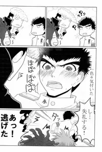 (SPARK6) [Beefcake (Various)] Wasureru Beam!! (DanganRonpa)