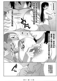 [TETRODOTOXIN (Nise Kurosaki)] Momokan to 10-nin no Bat #2 (Ookiku Furikabutte) [Chinese] [黑条汉化]