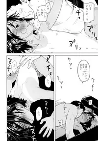 (C64) [Group Hinoran (Various)] 7in. Nanahari