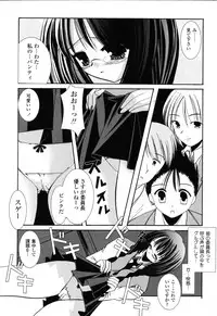 [Anthology] Pure Petit Vol.22 Iinchou Tokushuu