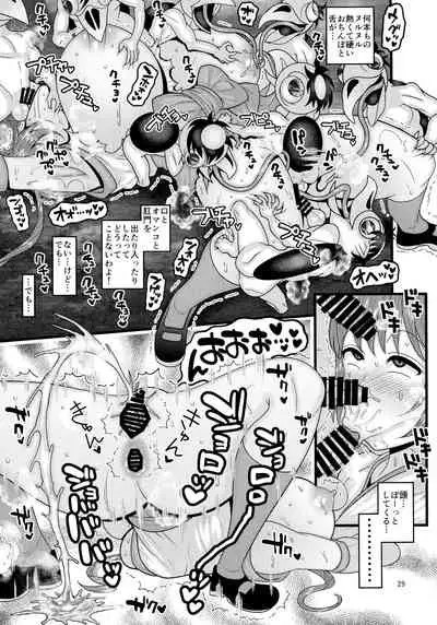 [Botamochi no Utage (Nayuzaki Natsumi)] Dasanru Hana Sakura-hen