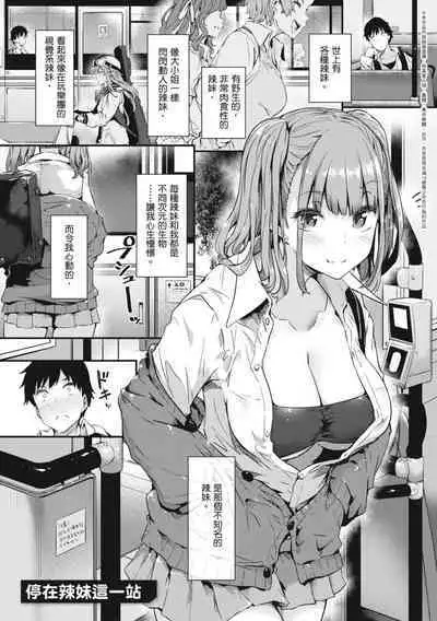 Shiranai Koto Shiritai no? | 探索歡愛新境界