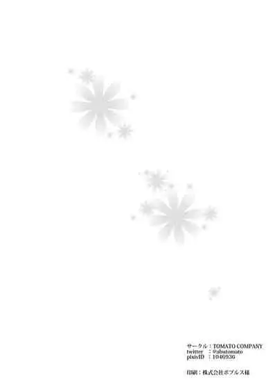 [TOMATO COMPANY (Abutomato)] sweet hole*2 (Puella Magi Madoka Magica) [Digital]