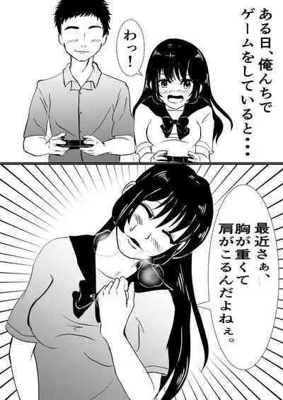 Kawa o Kabutta Shinyuu ga Saikou no SeFri ni Natta Hanashi.