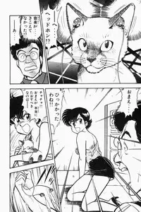 [Tooyama Hikaru] Mune-kyun Deka Vol.2