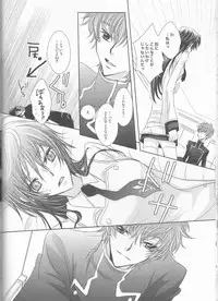 (SUPER19) [NATURAL PRODUCTS (Takashina Tohru)] Rainbow Gossip (Code Geass)