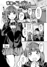 COMIC Kairakuten BEAST 2018-01 [Digital]