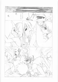 (C75) [UROBOROS (Utatane Hiroyuki)] Yoru no Kakera (Fushigi Tsuushin Toilet no Hanako-san)