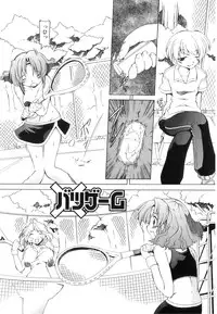 [Minako Nami] Tsuyudaku Futanari Musume