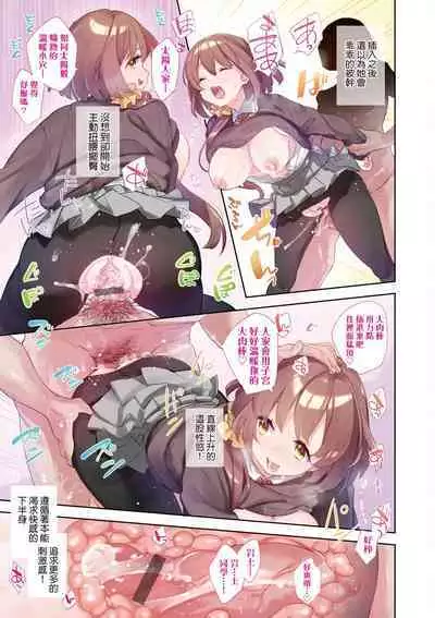 Echijoshi Profile | 好色女子祕蜜求愛紀錄