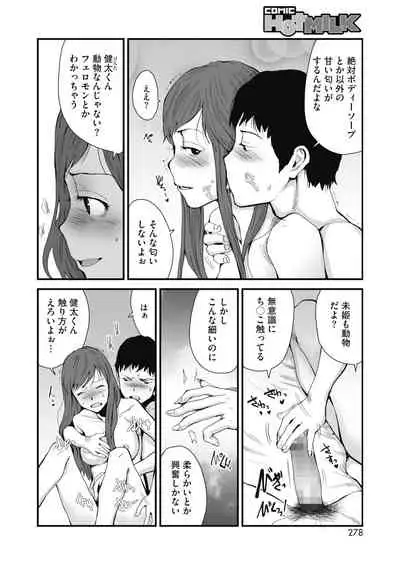 COMIC HOTMILK 2022-02