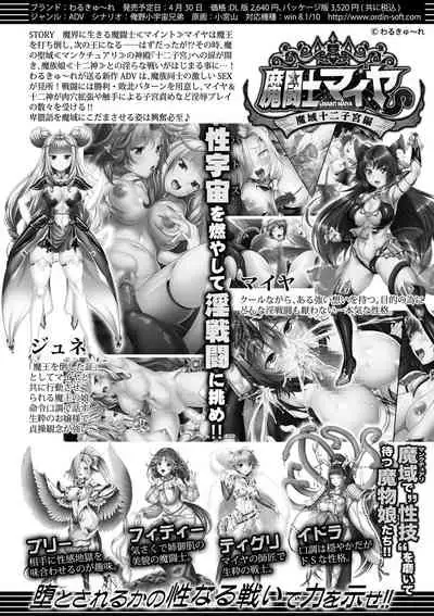 COMIC Shingeki 2021-06