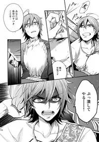 (SUPER MIRACLE FESTIV@L!! 2018) [Shuukyuu Itsukasei (Touya Tsuduru)] Sairoku (THE IDOLM@STER SideM)