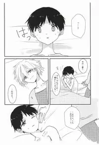 (Kimi to no Rendan 6) [obake (Sakuma)] Once Swan (Neon Genesis Evangelion)