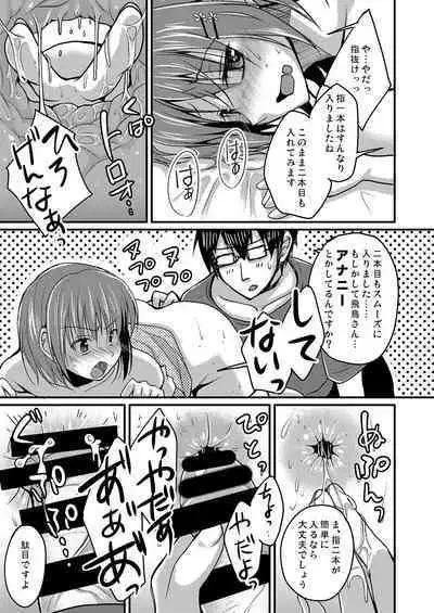 [Yukan High Zakura (Chieko)] Urenai Eroge Writer ga Josou Shite Onnanoko no Kimochi o Benkyou Shite Mita 1~4 + α [Digital]