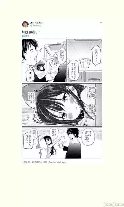 [Airandou] Tsundere Imouto to no Nichijou