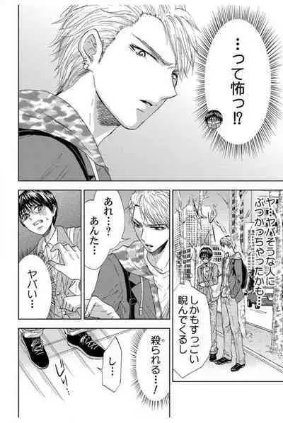 [Sasaki Sasa] Dansou Kyoushi ~H Shori wa Migawari Sensei~ 1-3