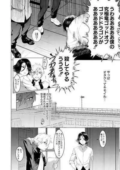 Yankee Shiri Ana Gun Horiri Rape | Yankee Anal Fuck Rape