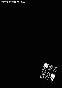 (C86) [Jingai Makyou (Inue Shinsuke)] Eri Chika, Ouchi ni Kaerenai. | Eri Chika, You Can't Go Home. (Love Live) [English] {doujin-moe.us}