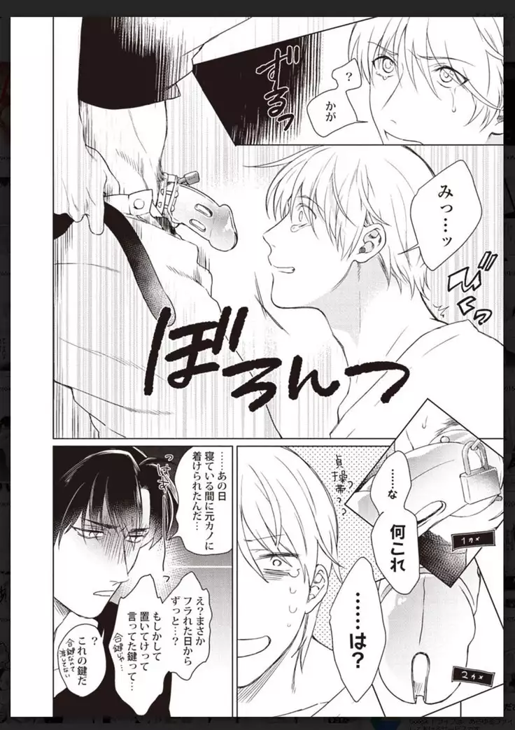 _タチネコ争奪BL