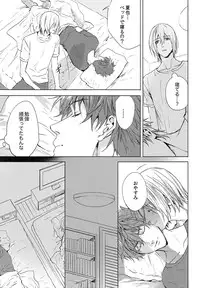 (Splash!Hi 2) [SAKEPAPA (Ooki)] Sweets! (High☆Speed! -Free! Starting Days-)