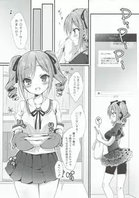 (CiNDERELLA ☆ STAGE 5 STEP) [trigger.m (Emu Emuo)] Onegai!! Ranko-chan! (THE IDOLM@STER CINDERELLA GIRLS)