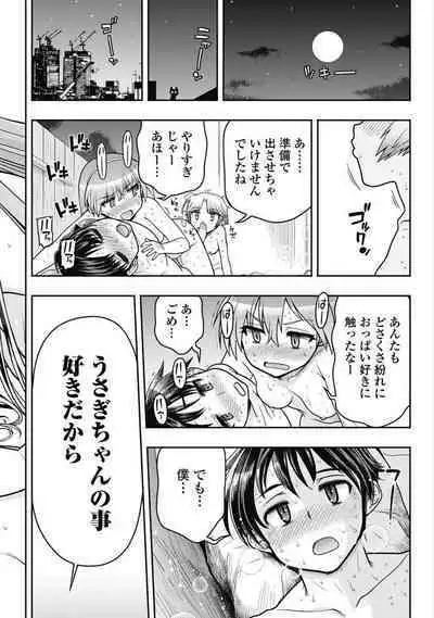 Kono Yo Hana ni Suru Tame ni fanservice compilation