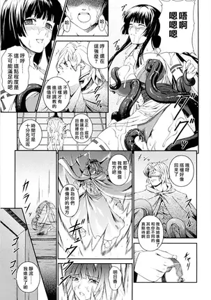 SenKi Madou Den Asuka & Shizuru