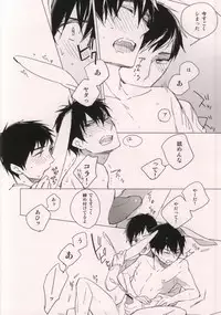 (SPARK7) [licca (Kashima)] Usagi ni Natta Oniisama (Ao no Exorcist)