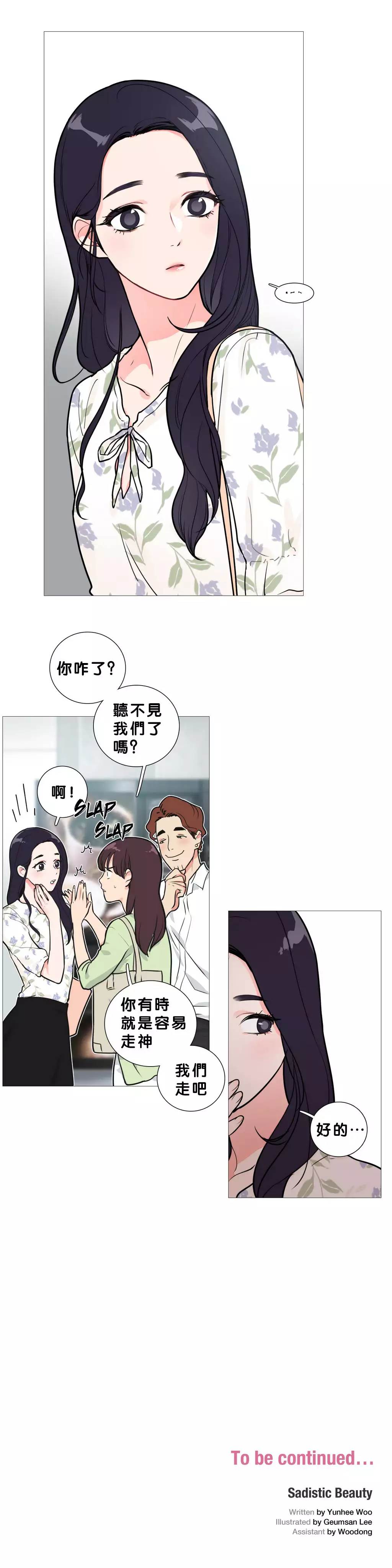 Sadistic Beauty Ch.1-36