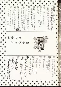 (C50) [UA Daisakusen (Harada Shoutarou)] Ruridou Gahou 2 (Super Robot Wars)