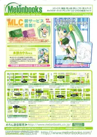 COMIC Potpourri Club 2009-07