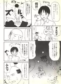 [Anthology] BOY MEETS BOY